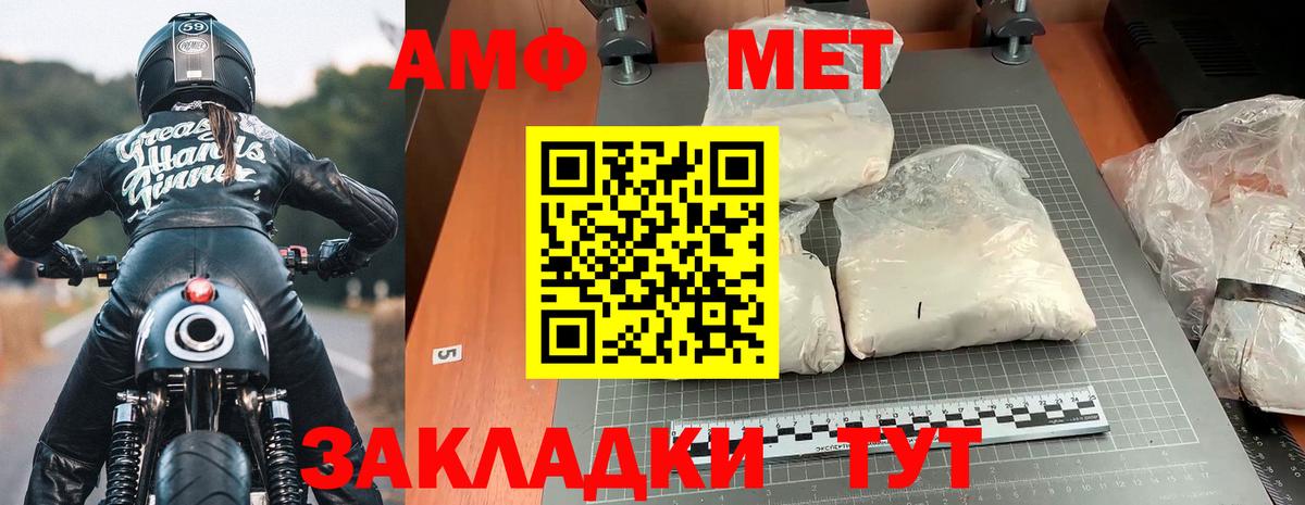 АМФ  Вход с VPN  АМФ  Амфетамин 98%  Луховицы 