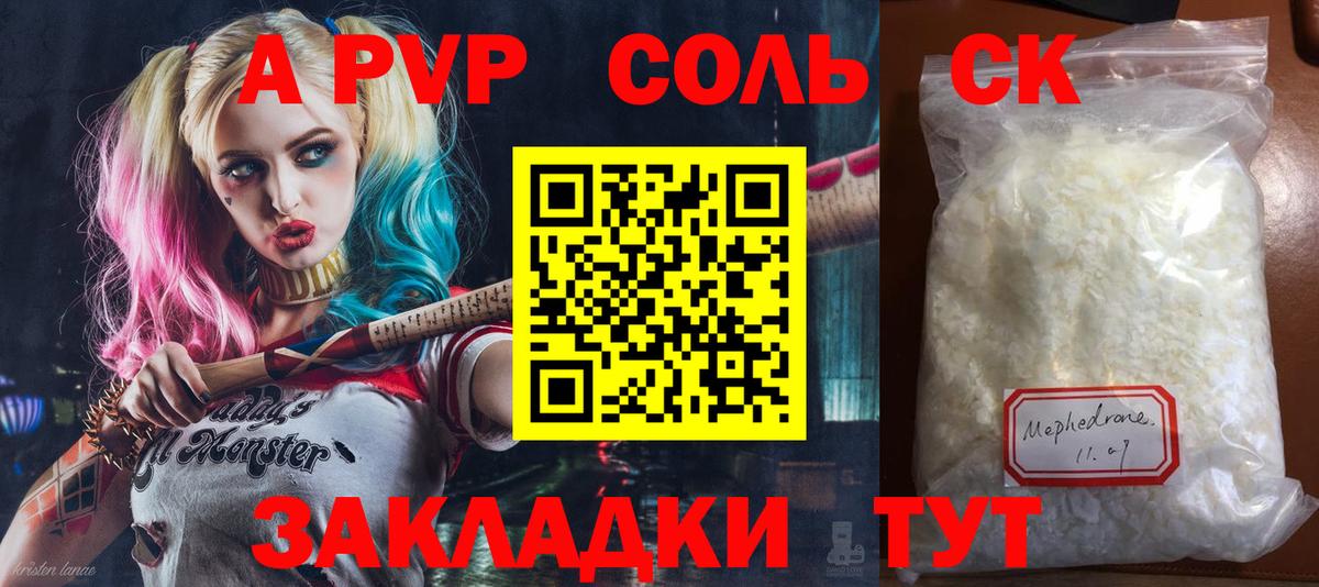 Alpha-PVP Crystall Луховицы