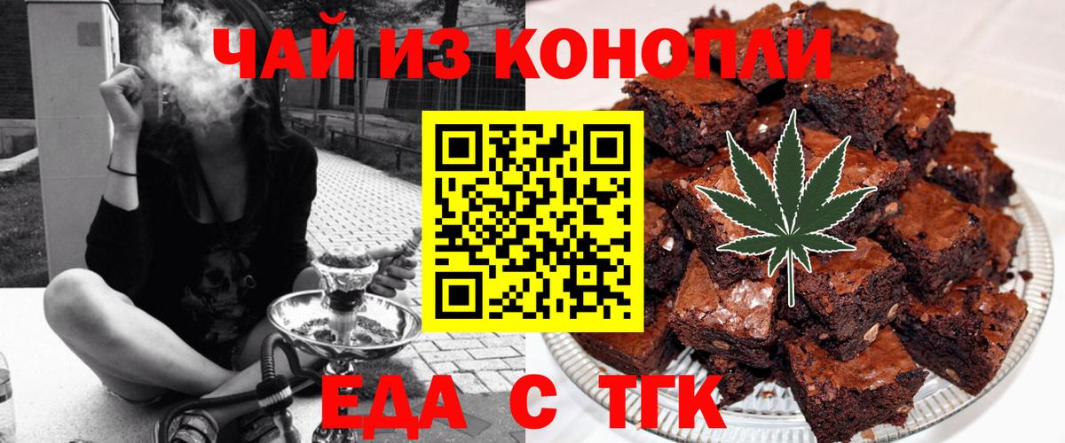 Cannafood марихуана Луховицы