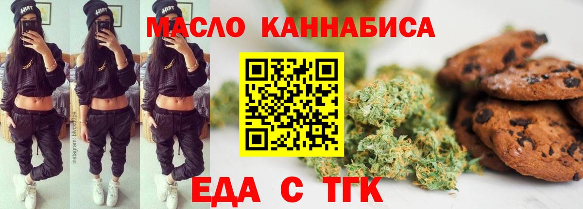Луховицы  Печенье с ТГК марихуана  Вход с VPN 