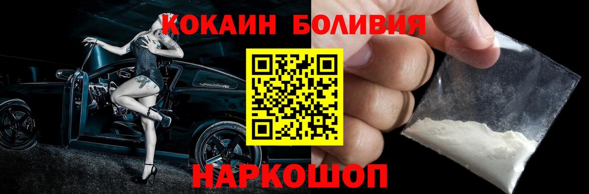 Кокаин 98%  КОКАИН Fish Scale  Луховицы  Вход с VPN 
