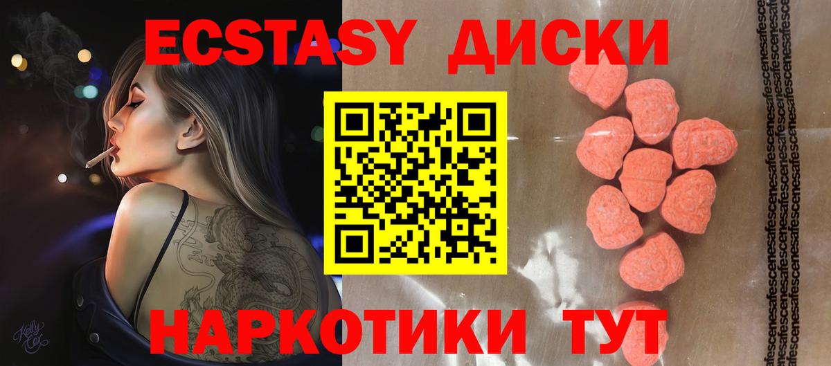 Ecstasy 300 mg  Вход с VPN  ЭКСТАЗИ  Луховицы 