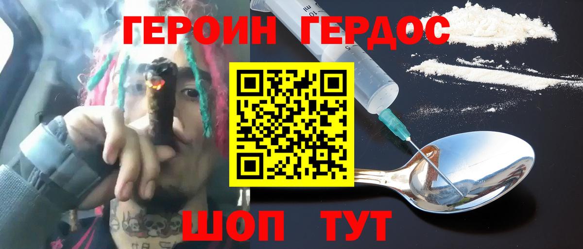 ГЕРОИН гречка Луховицы
