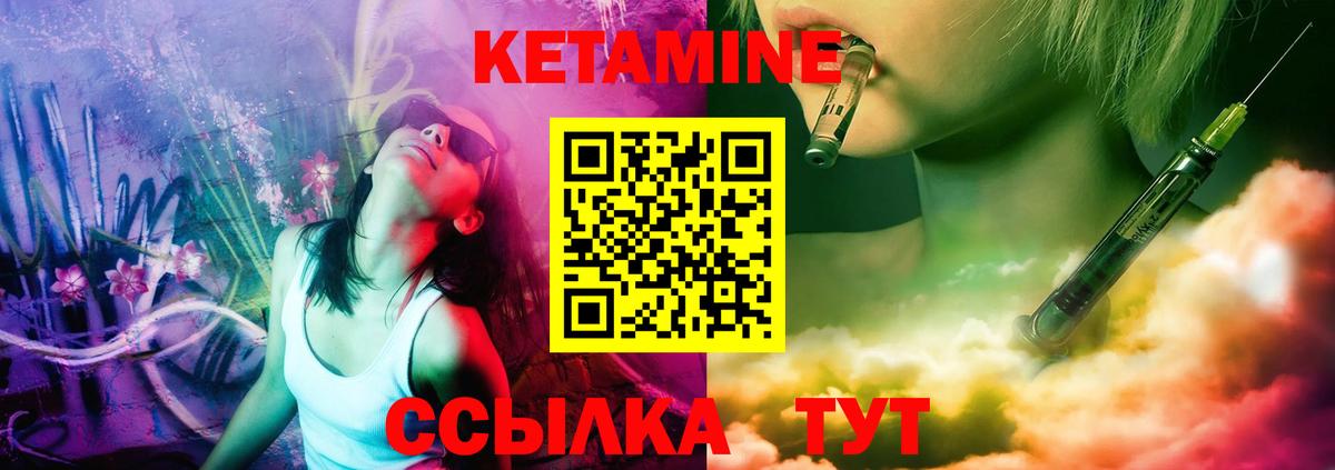 площадка телеграм  Вход с VPN  Луховицы  Кетамин VHQ 