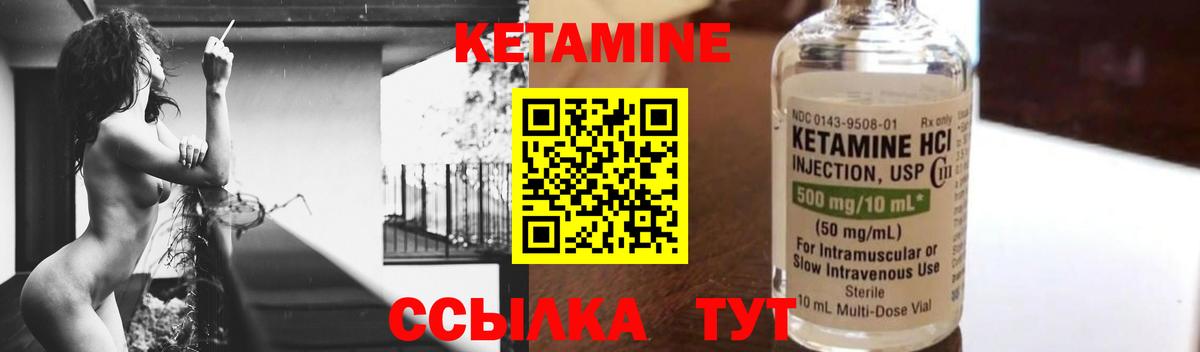 КЕТАМИН VHQ Луховицы