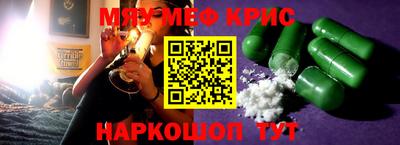 крисы Гусиноозёрск