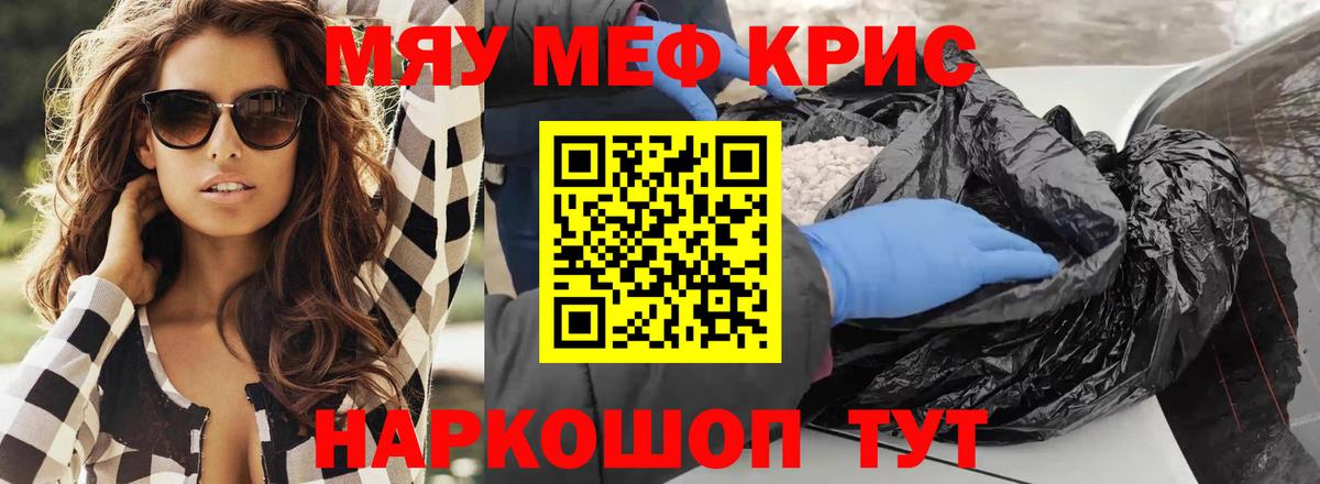 МЕФ mephedrone  Вход с VPN  Мефедрон  наркота  Луховицы  МЯУ-МЯУ 4 MMC 