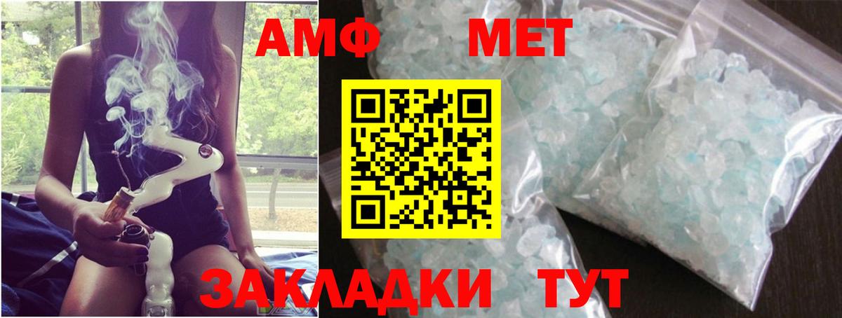 МЕТАМФЕТАМИН пудра Луховицы
