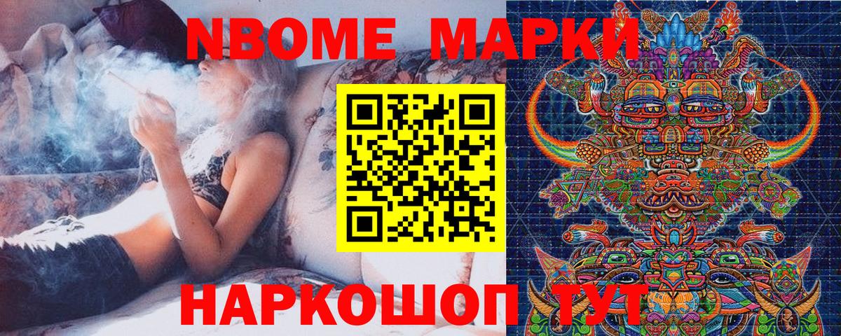 Луховицы  Марки NBOMe 1,8мг  Марки NBOMe  Вход с VPN  Марки NBOMe 1,8мг 