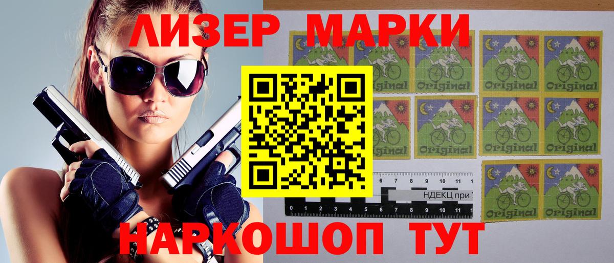Марки N-bome 1500мкг Луховицы