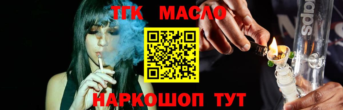 Луховицы  Дистиллят ТГК жижа  Вход с VPN  ТГК гашишное масло 