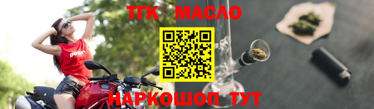 Дистиллят ТГК жижа Луховицы
